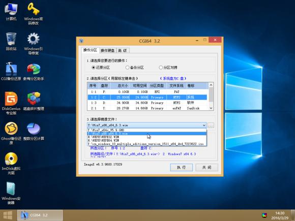 uefi加gpt模式安装win10ghost系统,win7微pe安装win10ltsc