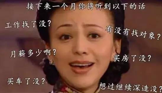 节前综合症很常见该如何调节 (重要通知专治各种节前综合症)