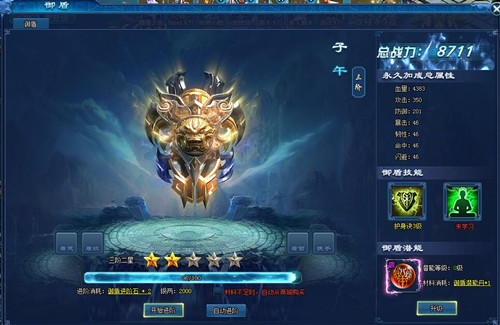 顺网《修天决》御盾玩法首曝光造钢铁血躯