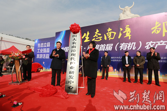 2021南漳食品展销会,2022南漳有机年货节