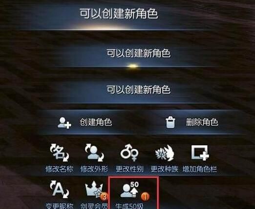 剑灵直升券的使用条件及方法,剑灵满级直升券怎么用