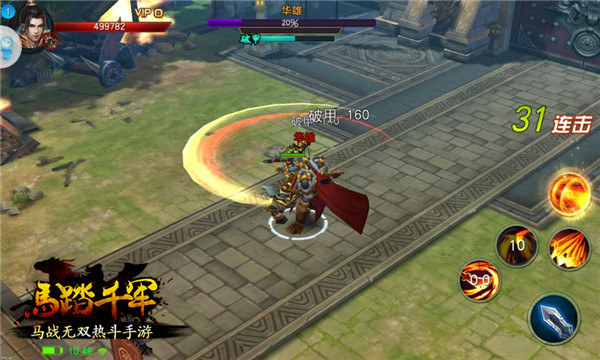 纵横天下一马平川,纵横天下一骑当千