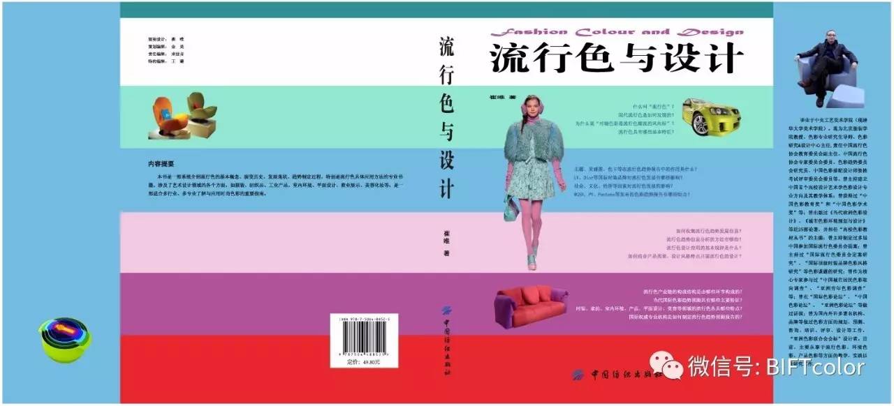 「No.445期」刘婷婷：2016年度《色彩日记》有感