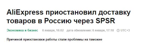 俄罗斯海关对中国电商出手了：阿里速卖通紧急暂停发送对俄快递！
