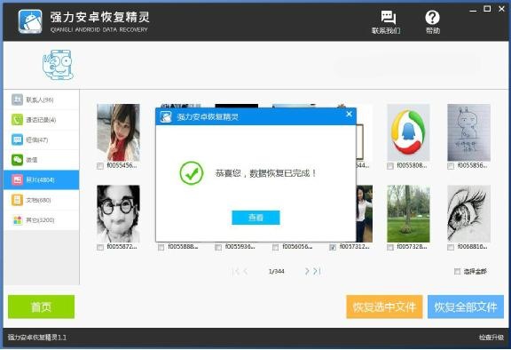 发现手机误删除的照片怎么恢复,怎样恢复手机里误删的照片