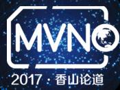 「香山论道」中兴视通CEO杨洪斌：流量和大数据是未来重点方向