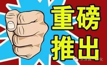 北三县划入北京最新进展,北三县会成为北京新区吗