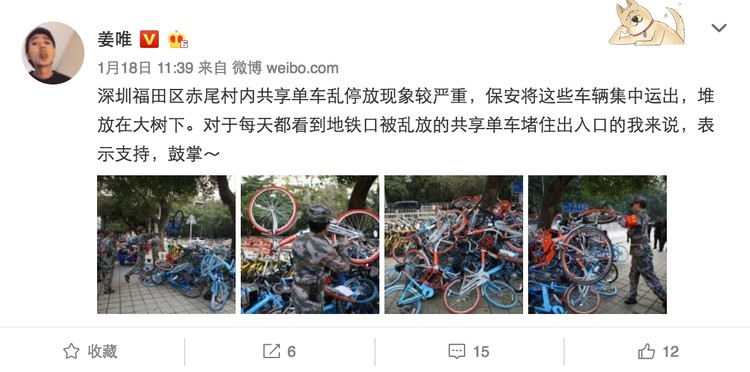 共享单车谁是老大？看谁占道多啊