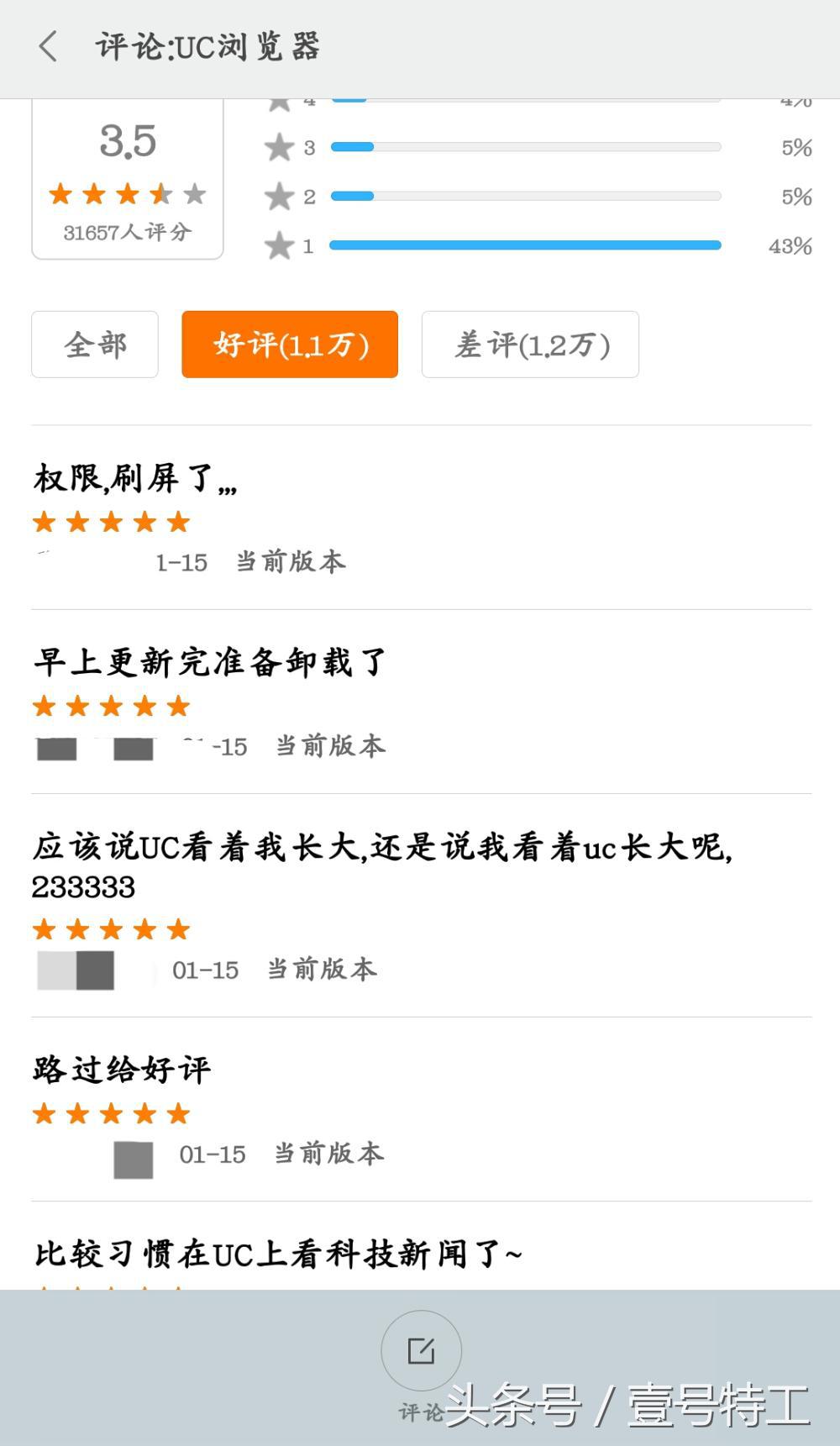 UC浏览器访问权限如何关闭,手机uc浏览器如何解除权限