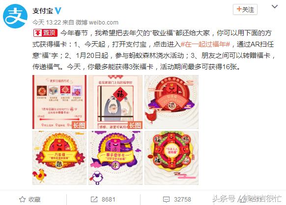 支付宝集五福出敬业福原图,敬业福2021年支付宝集五福活动