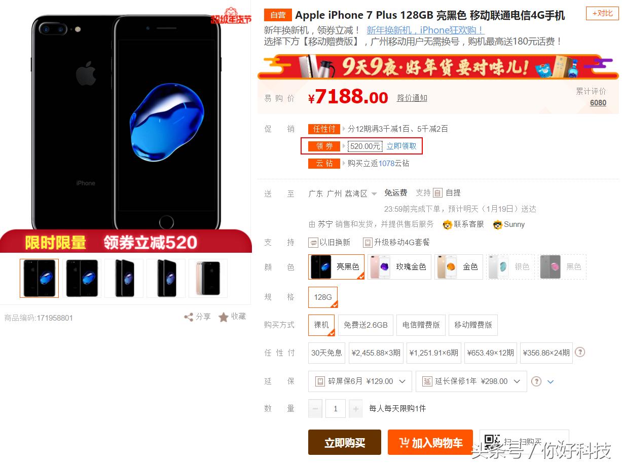 在香港苹果官网买iphone,还有必要去香港买iphone吗