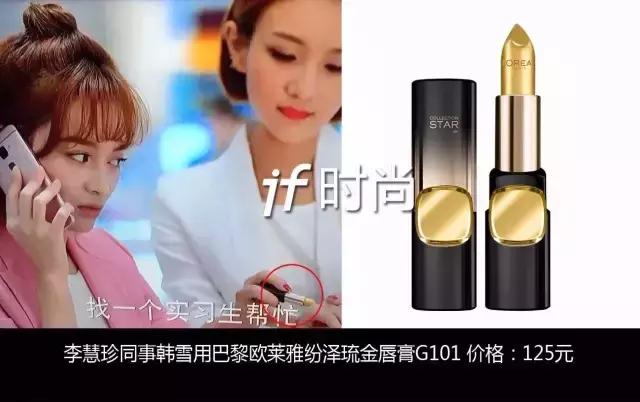 《鬼怪》《蓝色大海的传说》2016年热播剧爆款化妆品都在这了