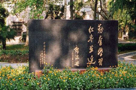 中国科学技术大学这一985名校，为何最终选择安徽合肥