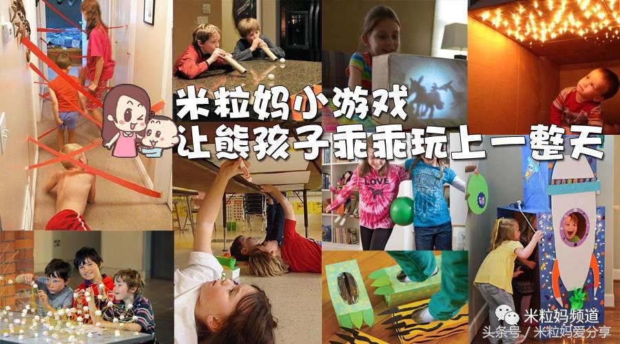 过年时熊孩子玩的游戏,过年期间孩子玩什么游戏