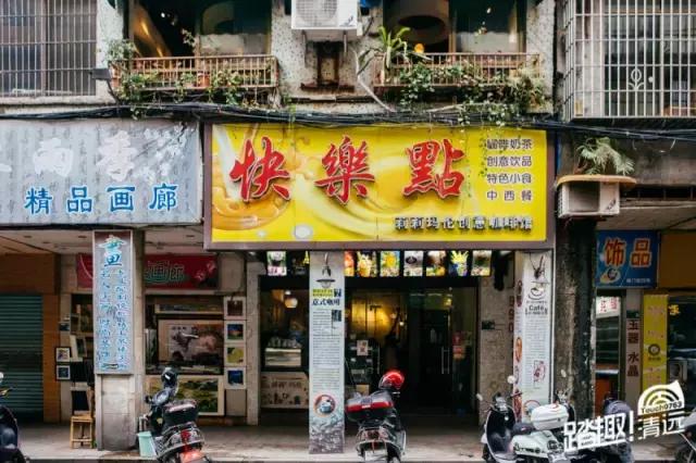 盘点清远11个最佳聚脚地，满足城区90%的“约，约，约”！