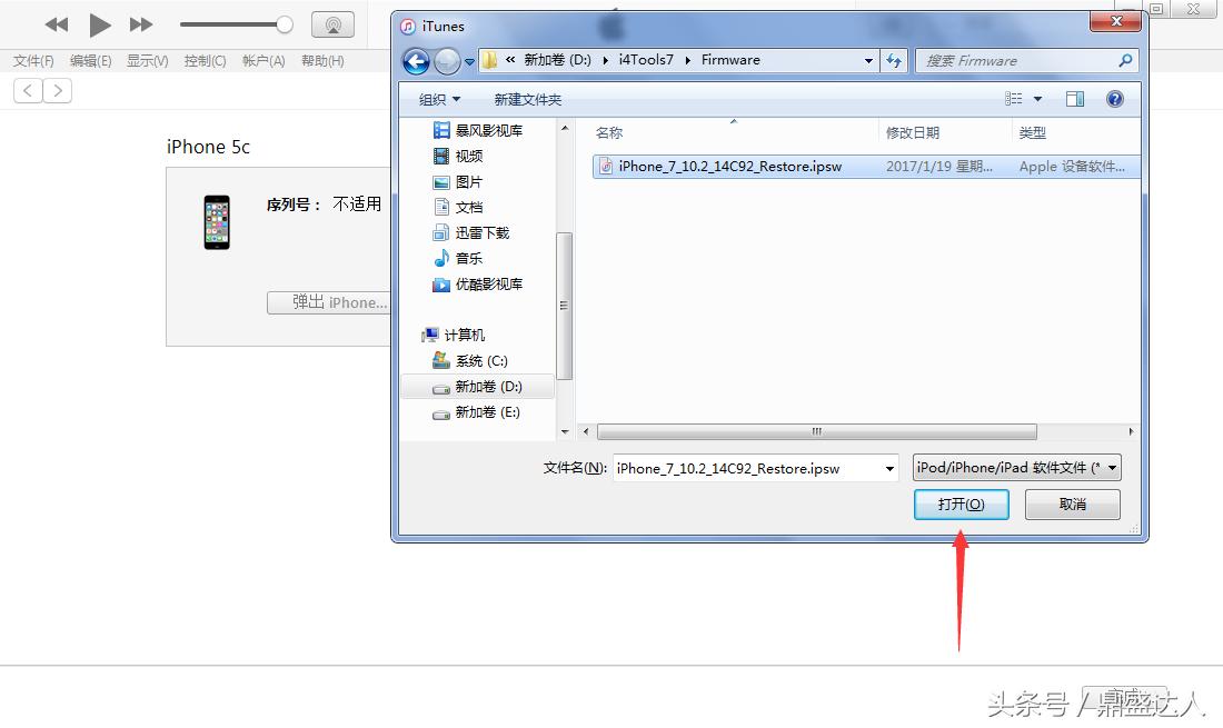 苹果4s刷机教程视频,苹果7怎么进刷机模式