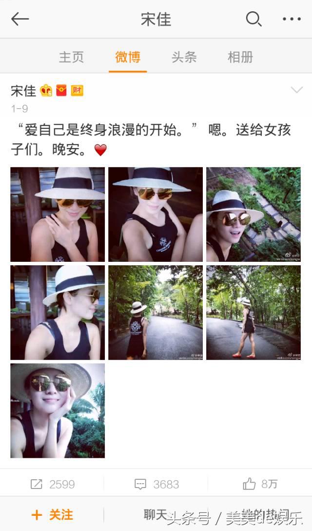 小宋佳这次又双叒叕找了个大叔?被曝泰国酒店独处共度二人世界