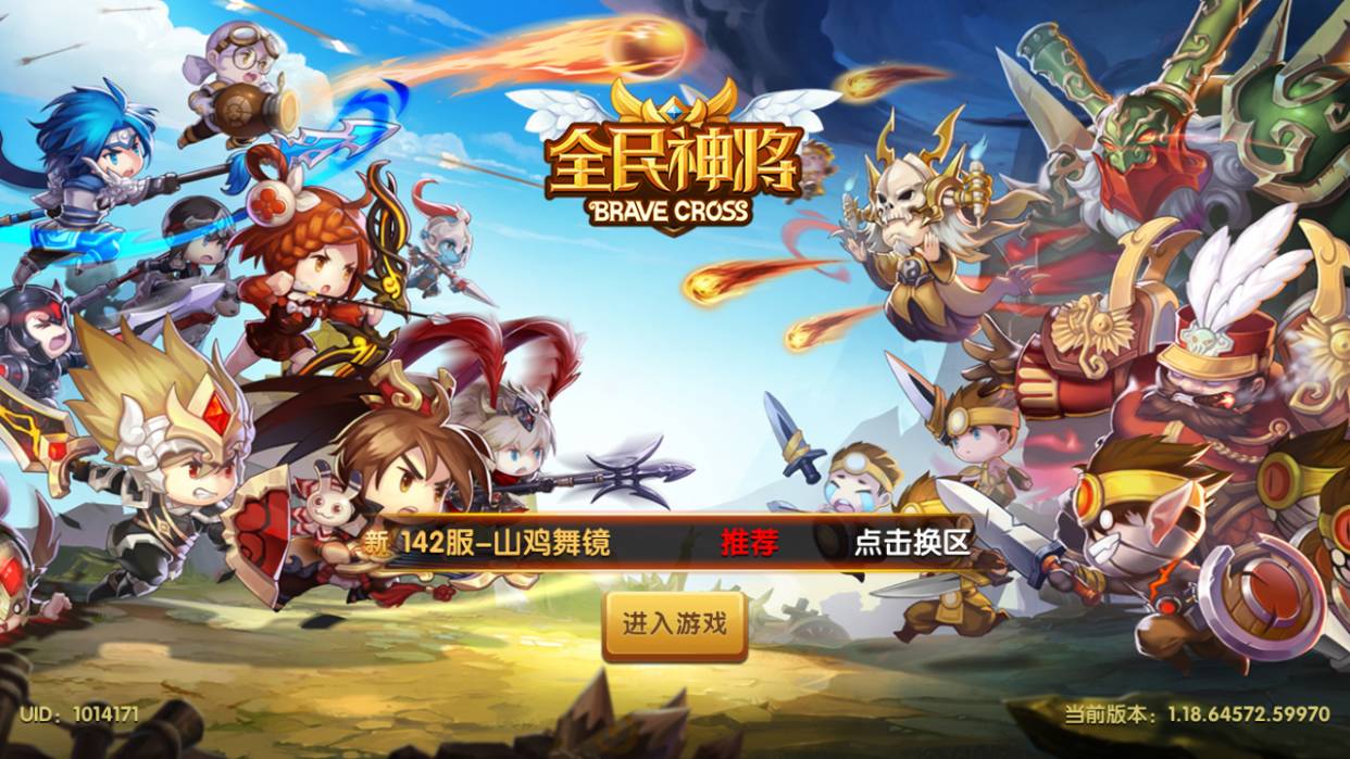 《全民神将》测评：我可能看过的都是假三国