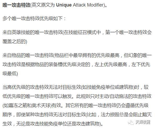 dota技能吸血能不能叠加,dota攻击特效和法球叠加