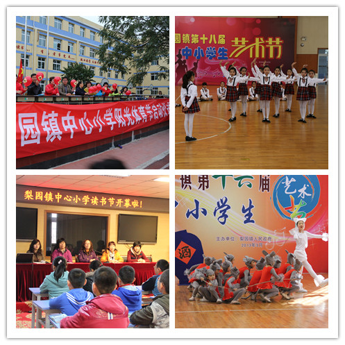 北京通州区梨园小学怎么样,北京市梨园镇中心小学的视频