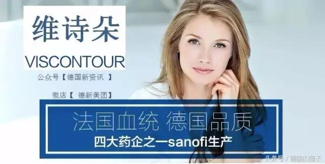 维诗朵玻尿酸效果好吗,维诗朵玻尿酸精华液