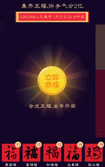 春节支付宝微信各大平台红包是否真实，有什么技巧？