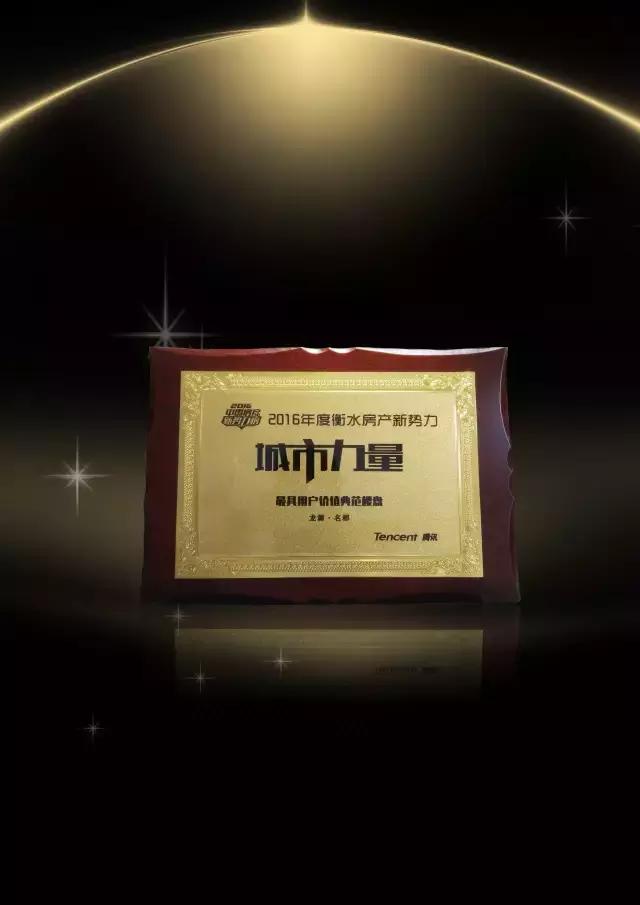 衡水精信地产最新信息,衡水精信地产现状