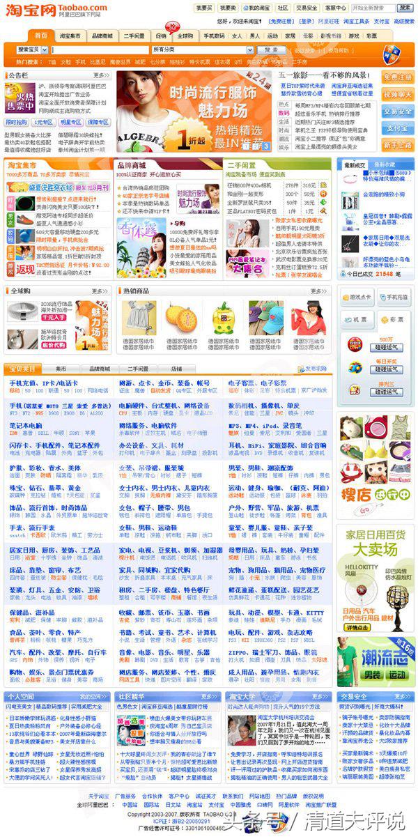 看淘宝购物记录,看淘宝历年爆款