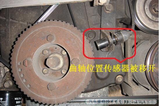 如何发现曲轴位置传感器损坏,中华尊驰曲轴位置传感器在哪拆