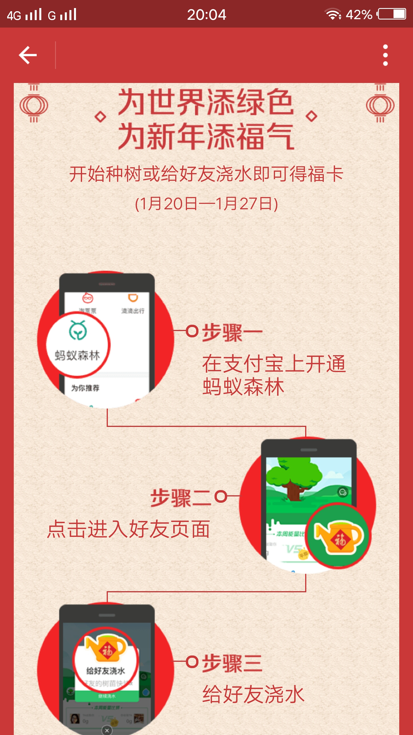 支付宝五福卡最高多少,支付宝五福卡后面奖励在哪里