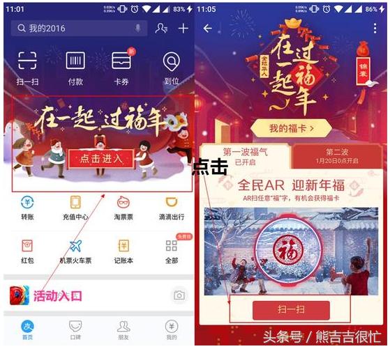 支付宝集五福出敬业福原图,敬业福2021年支付宝集五福活动