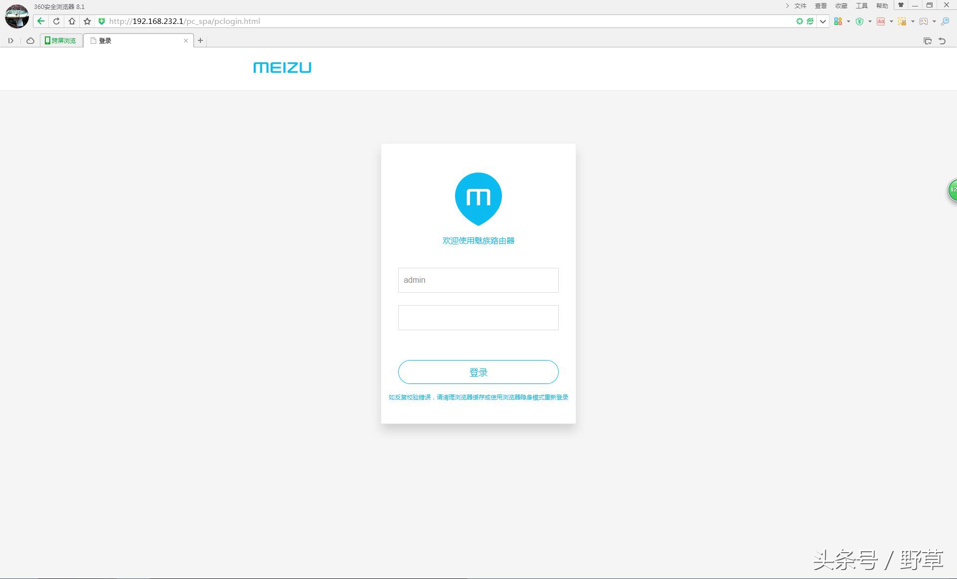 魅族做的第二代路由器，还是极速版，怎么样？