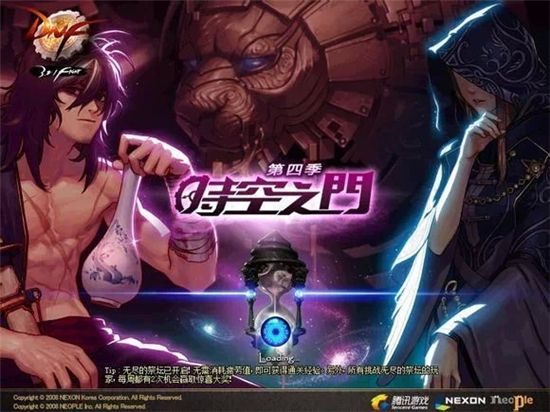 dnf八年光阴如一日,dnf八年生涯