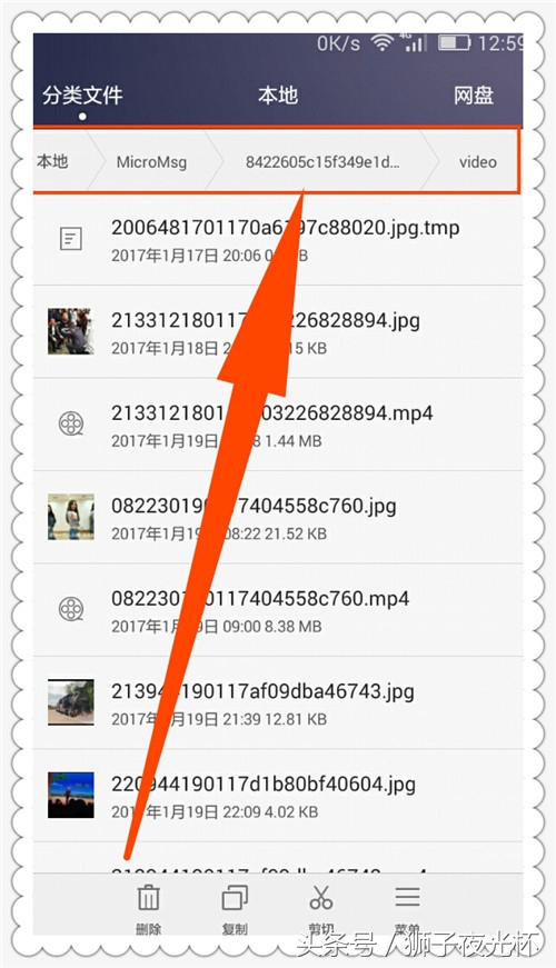 快速打开微信视频存储文件夹分享微信视频方法