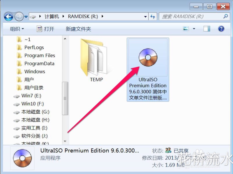 windows7旗舰版制作u盘启动盘,u盘制作电脑系统启动盘方法
