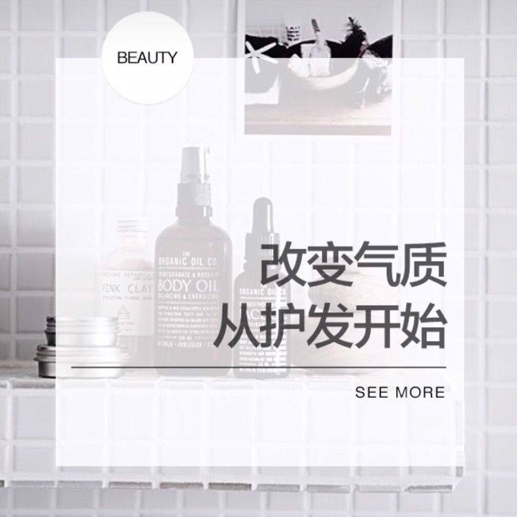 女神需要柔顺秀发,无硅油洗发水才是王道