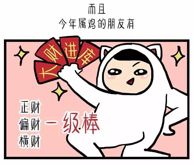 2017年属鸡运势,摩羯座属鸡2017年运势