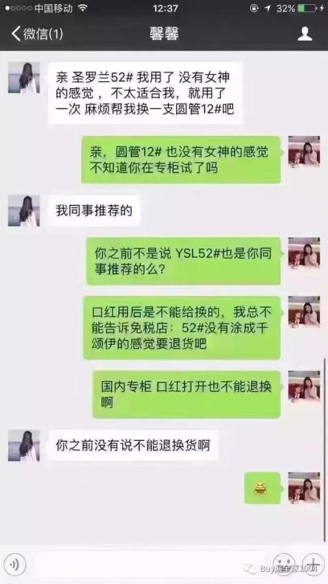 代购奇葩顾客,代购的奇葩顾客