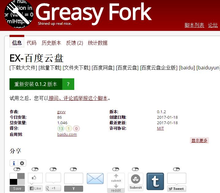 百度网盘使用idm下载教程,百度网盘文件用idm下载方法