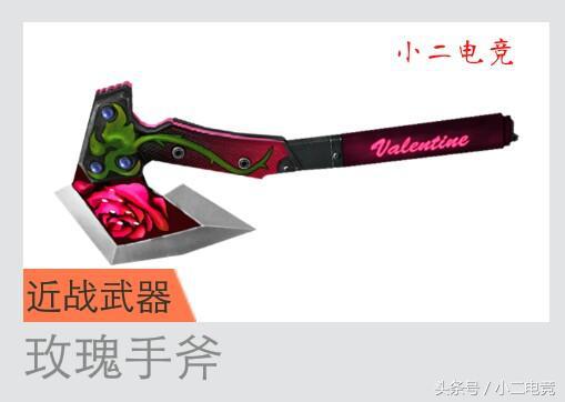 穿越火线手斧在哪领,穿越火线手斧一览