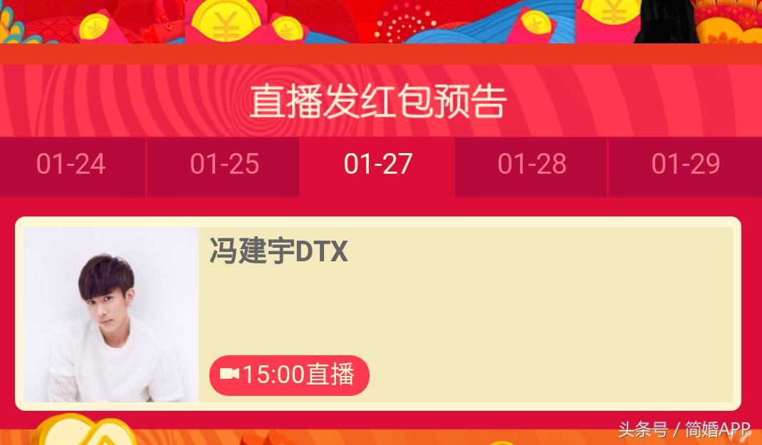 全网最详细的红包攻略必看,春节抢红包最全攻略