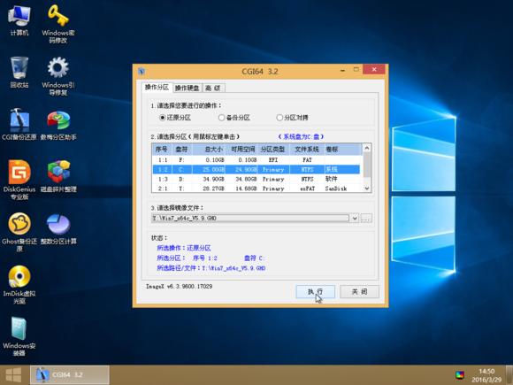 uefi加gpt模式安装win10ghost系统,win7微pe安装win10ltsc