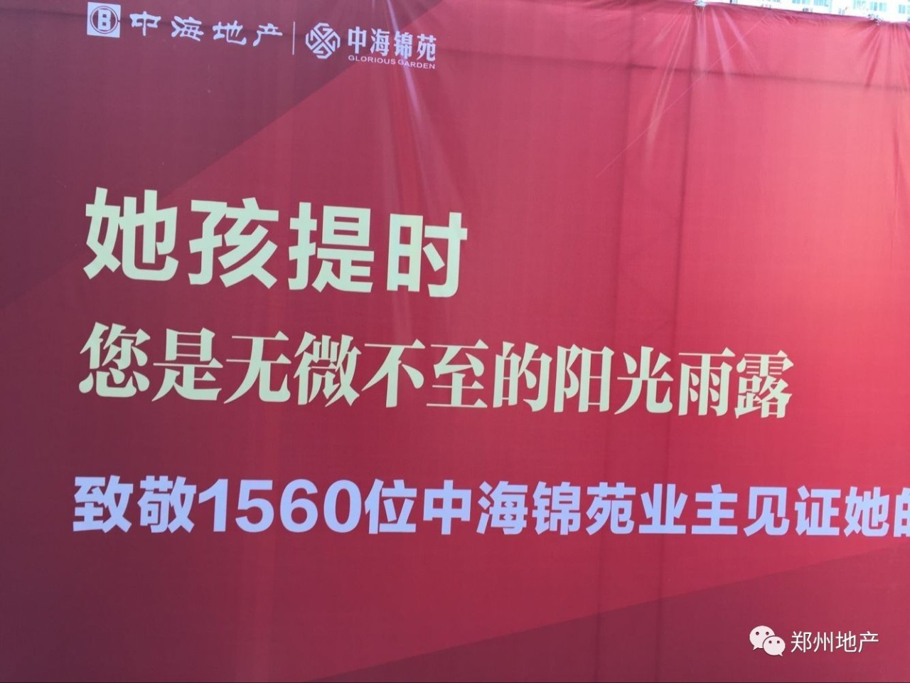 中海验房视频,中海交房验房视频