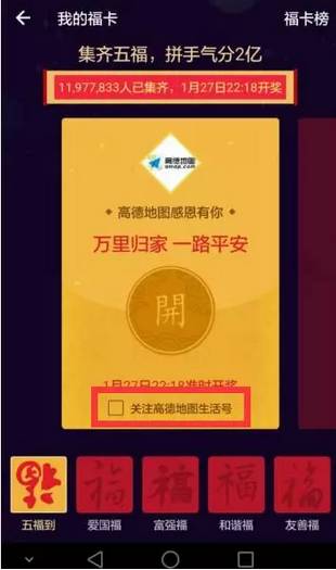 支付宝集五福难度排名,支付宝集五福之后的感言