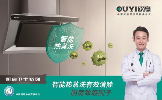 欧意免清洗油烟机,净烟机评测