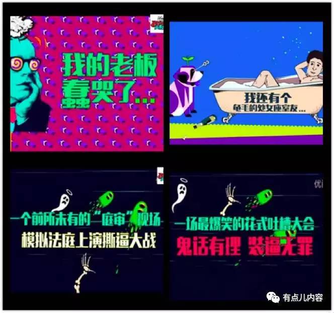 综艺节目策划宣传文案,综艺节目推广文案