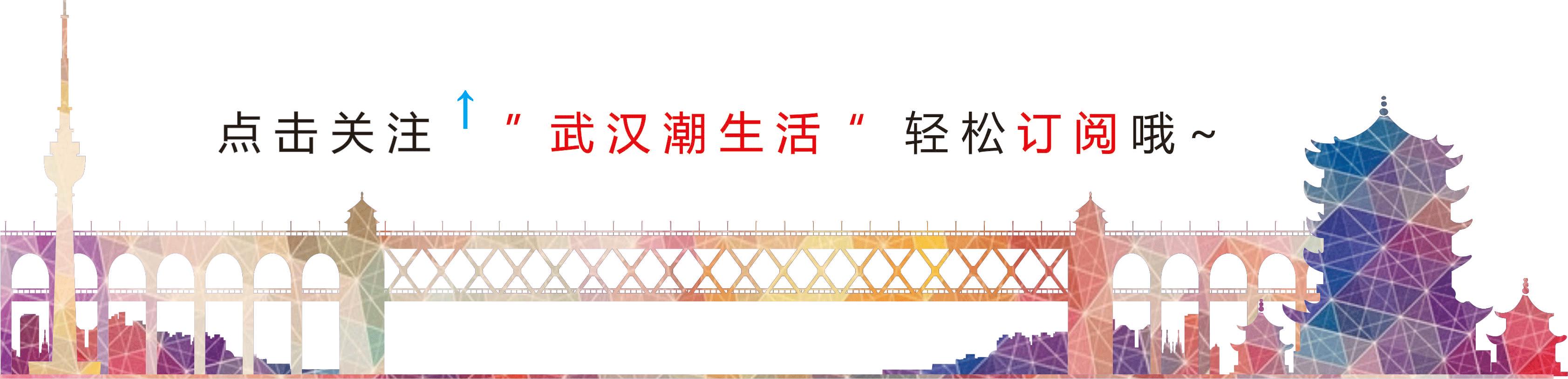 别只知道买驴牌，“哭泣”牌包了，武汉妹子们想不吃土就能变时髦的秘诀是……（内含福利）