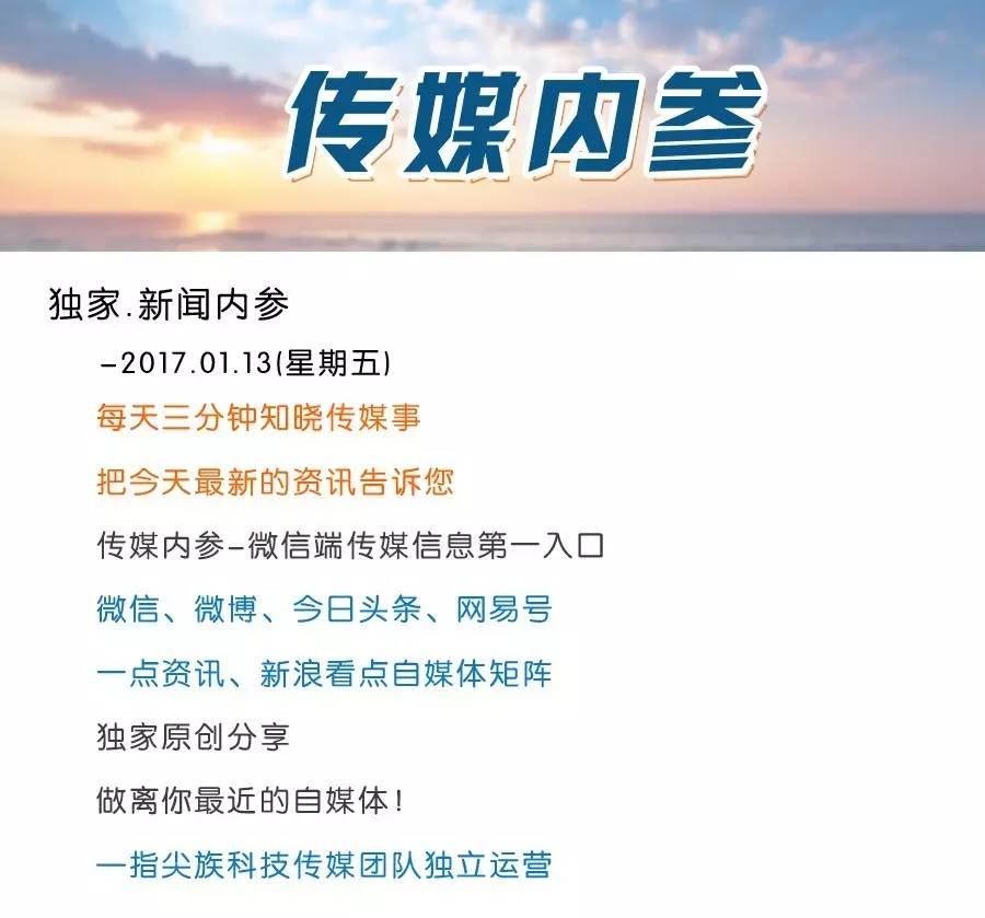 传媒界近期发生什么,传媒业大变局