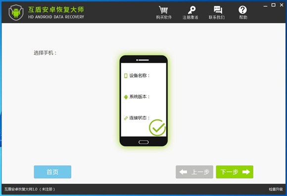 强力一键root手机最新版,强力一键root怎么取消root