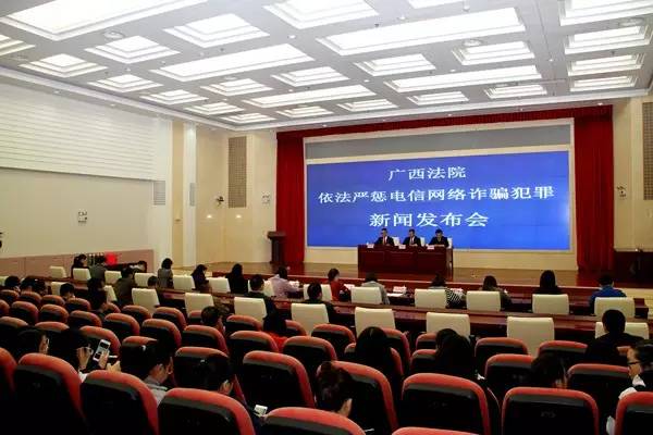 广西严惩电信诈骗及关联犯罪,广西高院关于常见犯罪量刑意见